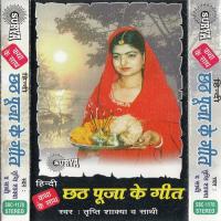 He Chhathi Maiya Tujhe Araj Main Dungi Tripti Shakya Song Download Mp3