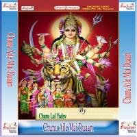 Chunu Aile Mai Duaari songs mp3