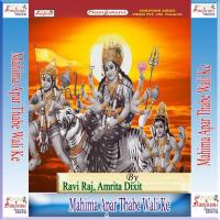 Bat Suni Driwar Saiyan Ravi Raj Song Download Mp3