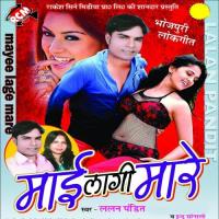 Mayee Lage Mare songs mp3