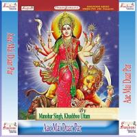 Aaja Mai Bolawatani Ho Manohar Singh Song Download Mp3