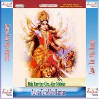 Aawa Tari Mai Hamar songs mp3