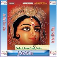Jai Ban Devi Maa songs mp3