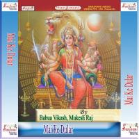 Mai Ke Dular songs mp3