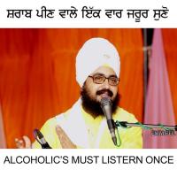 Alcoholic&039;s Must Listern Once Bhai Ranjit Singh Ji Khalsa Dhadrianwale Song Download Mp3