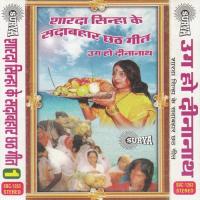 He Hari Chhathi Maiya Anu Dubey Song Download Mp3