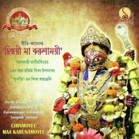 Karunamoyee Maa Charonee Saran Sushanta Dutta Song Download Mp3