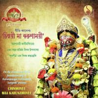 Chinmoyee Maa Karunamoyee songs mp3