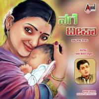 Amma Emba Maathi Gintha B. Jayashri Song Download Mp3