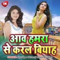 Chhu Ke Dekh Chadhal Jawani Khusboo Uttam Song Download Mp3