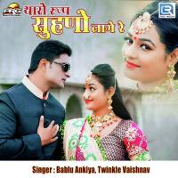 Tharo Roop Suhano Lage Re Bablu Ankiya,Twinkal Vaishnav Song Download Mp3