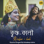 Krishno Kali Arkadeep Mishra Song Download Mp3