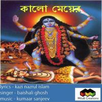 Kalo Meyer Baishali Ghosh Song Download Mp3