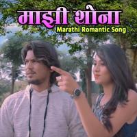 Majhi Shona Sunny,Nil Kuwar Song Download Mp3