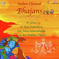 Bhajan - O Mara Bala Giridhari Arati Ankalikar-Tikekar Song Download Mp3