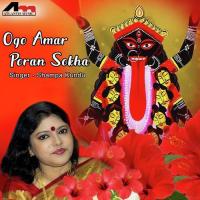 Ogo Amar Poran Sokha Shampa Kundu Song Download Mp3