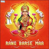 Rang Barse Maa songs mp3