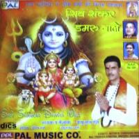 Shiv Shankar Damru Wale songs mp3