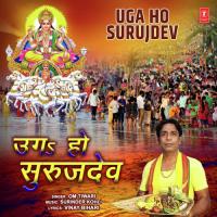 Uga Ho Surujdev Om Tiwari Song Download Mp3
