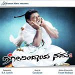 Ninnindane Rajesh Krishnan Song Download Mp3