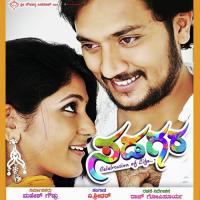 Lovvu Ondhu Sowmya Rao,Shashank Song Download Mp3