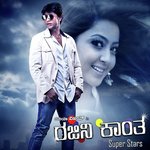 Sataku Sataku Arjun Janya,Duniya Vijay Song Download Mp3