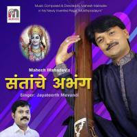 Dhyan Karu Jata Jayateerth Mevundi Song Download Mp3