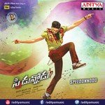 Ye Sunami Ina Revanth Song Download Mp3