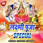 Maiya Aihe Laxmi Gitanjali Maurya Song Download Mp3