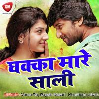 Dhakka Mare Sali-Maithili Song songs mp3