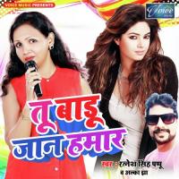 Tu Badu Jaan Hamaar Alka Jha,Ratnesh Singh Pappu Song Download Mp3
