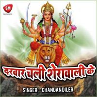 Darwar Chali Sherawali Ke songs mp3