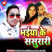 Bhaiya ke Sasurari songs mp3
