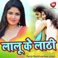 Lalu Ke Lathi songs mp3