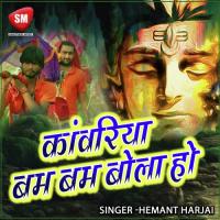 Kawariya Bam Bam Bola Ho songs mp3