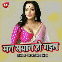 Man Sayan Ho Gail songs mp3