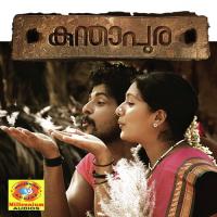 Vandhe Maatharam Harikrishnan,GowriLakshmi Song Download Mp3