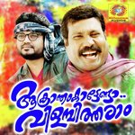 Aakrantham Kattenda Vilambitharam songs mp3