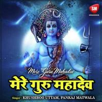 Mere Guru Mahadev songs mp3