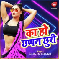 Ka Ho Chhapan Chhuri songs mp3