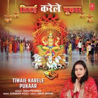 Tiwaie Karele Pukaar Tanu Priyanka Song Download Mp3