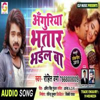 Anguriya Bhatar Bhail Ba Azad Ansari Song Download Mp3