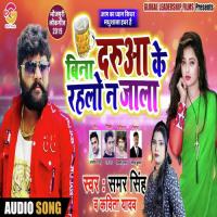 Daru Bina Rahlo Na Jaala Lado Madhesiya Song Download Mp3
