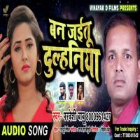 Ban Jaitu Dulhniya Krishna Premi Song Download Mp3