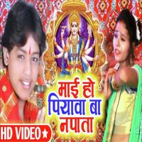 Maie Ho Piyawa Ba Napata Rahul Yadav Lahri Song Download Mp3