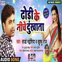 Dhodi Ke Niche Dukhata Lado Madhesiya Song Download Mp3