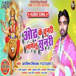Odh Ke Chunri Lagelu Sunri Amit R Yadav Song Download Mp3