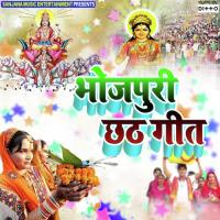 Chhathi Mai Dihi Lalanawa Aryan Ji Song Download Mp3