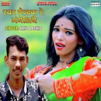 Hothlali Na Laya Amit Aashiq Song Download Mp3