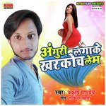 Chhauri Bhatar Khatir Sakal Re Akshay Pandey Song Download Mp3